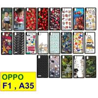 ราคา เคส OPPO F1 (A35) เคสสกรีน (“สินค้าพร้อมส่งครับ”) (319558681)