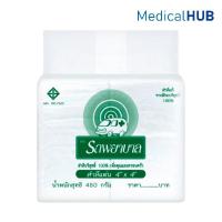 ราคา สำลีแผ่น ตรารถพยาบาล รถพยาบาล ขนาด 4X4 นิ้ว 450 กรัม สำหรับเช็ด ทำความสะอาด 16725 (807549740)