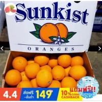 ราคา guava top1ส้มซันคิสต์ Sunkist (1แพค) ~ลดพิเศษ~ Premium หวาน อมเปรี้ยว อร่อย ! (ส้มเปลือกหนา ส้มซันคิส ส้มนาเวล Navel) (15467863294)