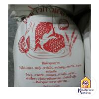 ราคา ปูนขาว​ ขนาด​ 10​ kg.​ คุณภาพดี​ ฆ่าเชื้อ​ ปรับสภาพดิน ใช้ปรับสภาพดิน ใช้ฆ่าเชื้อและไล่สัตว์มีพิษได้ ปูนขาวแท้100% (44209382252)