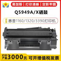 ราคา เหมาะสําหรับ HP Q5949A 7553A CRG308 Selenium กลอง HP1160/1320/3390/P2014/M3392 (43962618721)