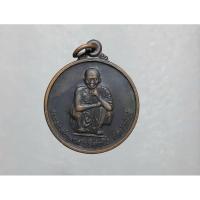 ราคา เหรียญหลวงพ่อคูณ ไพรีพินาศ ปลุกเสกสุริยุปราคาเต็มดวง๒๔ ตุลาคม ๒๕๓๘ (29218388855)