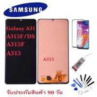ราคา หน้าจอSamsung galaxy A31 / A315/FD A315F/ A315 จอa31 /หน้าจอa31(AAA+ ปรับแสงได้) (9937458264)