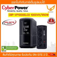 ราคา เครื่องสำรองไฟ CyberPower UPS อุปกรณ์สำรองจ่ายไฟ VALUE PRO Series VP1000ELCD 1000VA/550W รับประกันศูนย์ 2 ปี *พร้อมส่ง* (19911558082)