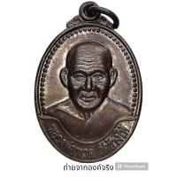 ราคา เหรียญหลวงพ่อทวด วัดช้างให้ จ.ปัตตานี ปี 2537 (23045400747)