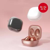 ราคา Samsung Galaxy Buds Core FE 2 Pro Live 2Pro เคสนิ่มใส TPU ป้องกัน (42426453986)