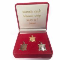ราคา ชุด เหรียญพญาเต่าเรือน รุ่นไตรมาส 36 หลวงปู่หลิว วัดไร่แตงทอง ปี 2536 พร้อมกล่องเดิม (23917019301)