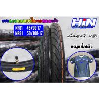 ราคา ยางนอกแถมยางใน IRC Eat My Dust (EMD)แถมยางในIRC ขอบ45/90และ 50/100-17 ใส่หน้า-หลัง ยางสนามยางปีใหม่ไม่ค้างสต๊อก (23828518459)