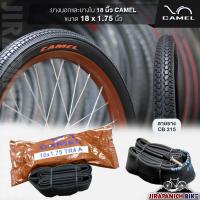ราคา ยางจักรยาน 18 นิ้ว CAMEL 18x1.75 นิ้ว (ราคาต่อ 1 เส้น, ไม่รวมยางนอกและยางใน) (14766627770)