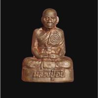 ราคา หลวงปู่อั๊บ วัดท้องไทร รุ่น อายุวัฒนมงคล 90 (57601585314)