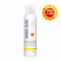 ราคา Sivanna Colors Smart Sun Protection White Lifestye Use HF129 สเปรย์กันแดด (6680088909)