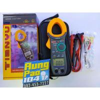 ราคา มัลติมิเตอร์ 3266TB Digital Clamp Meter เครื่องวัดไฟอุณหภูมิ คลิปแอมป์ แคล้มมิเตอร์ มิเตอร์วัดไฟ เครื่องมือวัดไฟดิจิตอล (10118485694)