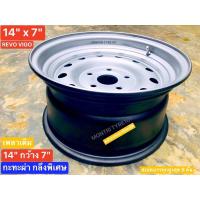 ราคา กะทะผ่า 14x7" กลึงพิเศษ 5 รู รีโว่ วีโก้ TOYOTA กะทะกว้าง 7 นิ้วรุ่นใหม่ เพลาเดิม บรรทุกสูงสุด 8 ตัน โปรในShopeeเท่านั้น (9163136435)