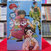 ราคา (แยกเล่ม) รันม่า 1/2 ไอ้หนุ่มกังฟู เล่มที่ 1-19 หนังสือการ์ตูน มังงะ มือหนึ่ง รันม่า smm (25013107662)