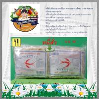 ราคา [1 ห่อใหญ่] หมี่สั่ว ภูเก็ต ของแท้ ตรานกนางแอ่น ซอง 40 กรัม ห่อเล็กพอทาน เส้นนุ่มๆ (2780490314)