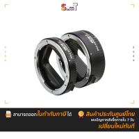 ราคา Viltrox - Macro Extension Tube 24mm Nikon DG-Z ประกันศูนย์ไทย (22802318309)