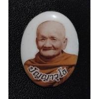 ราคา ล๊อกเก๊ตหลังผ้าไตร หลวงปู่หนูเพชร ปัญญาวุโธ วัดป่าภูมิพิทักษ์ จ.สกลนคร (26855090802)