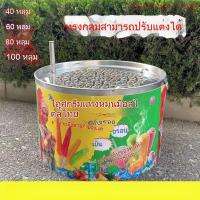 ราคา เครื่องทำไอติมไทย เครื่องทำไอติมกลมมือหมุน เครื่องทำไอติม ไอติมแฮนด์เมด หลุมไอติม (41002183571)