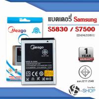 ราคา แบตมือถือ Samsung Ace / Galaxy Ace / S5830 / S7500 / EB494358VU / i569 / I579 / S5670 แบตซัมซุง สินค้ามีรับประกัน (4790070421)