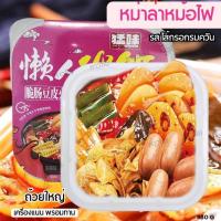 ราคา Best seller หม่าล่าไส้กรอกหมูรมควันกลมกล่อม หม้อไฟเส้นหนุบหนับ ถ้วยจัมโบ้ 330 กรัม (29751041938)