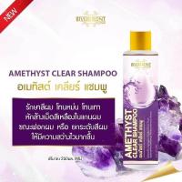ราคา อเมทิสต์ เคลียร์ แชมพู (แชมพูม่วง) เกรดดีสีไม่ติดมือสีผมไม่เพี้ยน ( สีผมโทนหม่น โทนเทา )ขนาด 250ml. ราคาเต็ม 590 บาท (7278585399)