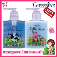 ราคา แพ็ค2 กิฟฟารีน แชมพูเด็ก ครีมนวดผมเด็ก baby shampoo ยาสระผมเด็ก อัญชัน เมนทอล ครีมบำรุงผม ผมนุ่มสลวย ผมหนาดกดำ สูตรเย็น (7432535521)