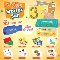 ราคา แฟลชการ์ด ชุดเริ่มต้น Flash card Starter Kit เรียนรู้คำศัพท์ เสริมทักษะทางภาษา ได้ตั้งแต่แรกเกิด (17468144796)