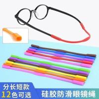 ราคา แว่นตาสำหรับเด็ก กับสายคล้องซิลิโคนยืดหยุ่น ป้องกันการหลุดหาย เหมาะสำหรับการเล่นกีฬา (42613499462)