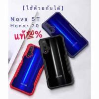 ราคา ✨พร้​อมส่งใน✨​【แท้%】เคสกันกระแทก XUNDD For Huawei Nova 5T / Nova5t / Honor 20 / Nova5T (2829026383)