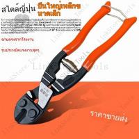 ราคา ขายตรงจากโรงงาน คีมประหยัดแรงงาน คีมตัดสาย ลวดสลิงลวดเหล็ก คีมเหล็กเส้น กรรไกร คีมปากนกอินทรีขนาดเล็ก (29718851447)