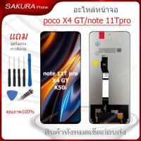 ราคา จอ RM note 11Tpro K50i poco X4GT จอชุด อะไหล่มือถือ LCD Screen Display แถมกาวกับไขควง (24259360110)