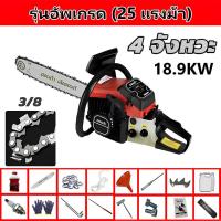 ราคา Honda เลื่อยยนต์ เครื่องตัดไม้ 2 จังหวะ 4 จังหวะ รับประกัน 5 ปี จัดส่งภายใน 24 ชั่วโมง (55252672511)