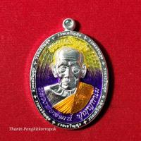 ราคา หลวงพ่อพัฒน์ เหรียญรุ่นรวยเจริญสุข [เลข3] LPRS-2 (24501981338)