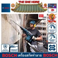 ราคา BOSCH รุ่น GSH 9 VC เครื่องสกัดทำลาย 9 กก ประกันศูนย์ฯ (สินค้ามีคุณภาพ..พร้อมจัดส่ง..) (22578150366)