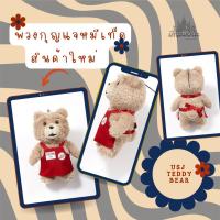 ราคา ( NEW พร้อมส่ง ) พวงกุญแจหมีเท็ด USJ Teddy Bear "Ted with Special Apron Plush ลิขสิทธิ์แท้ From Japan (28626691970)