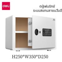 ราคา Deli ตู้เซฟ ตู้เซฟนิรภัย ดิจิตอลล็อค ระบบสแกนลายนิ้วมือ ประตูเปิดอัตโนมัติ (43076490795)