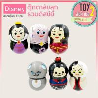 ราคา ตุ๊กตาล้มลุกดิสนีย์ Disney ลิขสิทธิ์แท้ ของสะสมมือสองญี่ปุ่น (10034272300)
