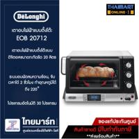 ราคา DELONGHI Pangourmet All-in-1 เตาอบไฟฟ้าแบบตั้งโต๊ะ 20 ลิตร รุ่น EOB20712 (5556760622)
