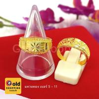 ราคา แหวนทอง 1-2 สลึง แหวนตัดลายหงส์คู่มังกร เสริมบารมี ทำจากทองเหลืองแท้ ใส่แทนของแท้ได้ ทองปลอม (10017863313)