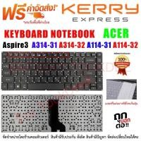 ราคา Keyboard Acer คีย์บอร์ด เอเซอร์ Aspire A314-31 A314-32 A114-31 A114-32 (22346342017)