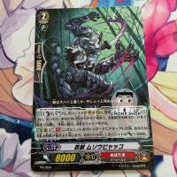 ราคา Stealth Beast, Musou Byakko PR/0691 Murakumo มุราคุโมะ JP Vanguard G แวนการ์ด G - (28806203000)