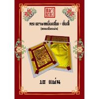 ราคา กระดาษหงิ่งเตี๋ย ทองเต็มแผ่น+อั่งจี้ สำหรับไหว้พระ ไหว้เทพเจ้า ไหว้เจ้าที่ (40968267112)