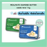 ราคา Mealmate มีลเมท เนยผสม ขนาด 1 kg (18276794483)