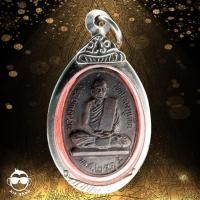 ราคา เหรียญรุ่นแรกหลวงพ่อช่วง วัดฉลอง จ.ภูเก็ต ปี ๒๕๑๕ (9701942759)