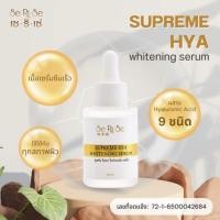 ราคา Se Ri Se Hya+Whitening Suprem Hya Whitening Serum (47702905817)