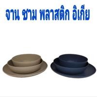 ราคา IKEAแท้ จาน ชาม พลาสติก เข้าไมโครเวฟได้ ชามก้นลึก แก้วน้ำ อิเกีย อีเกีย IKEA (42875428122)