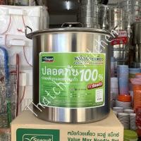 ราคา (Seagull) หม้อก๋วยเตี๋ยว ValueMax ช่องโล่ง ขนาด 36 ซม. (14 นิ้ว) ความจุ 35 ลิตร (28601043209)