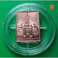 ราคา เหรียญหลวงพ่อโสธรในพระอุโบสถหลังยันต์ 5 ออกปี 42 รุ่นเปิดอาคารพระพุทธโสธร พร้อมตลับเดิม (6911997900)