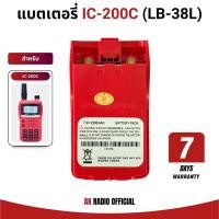 ราคา แบตเตอรี่วิทยุสื่อสาร Li-ion 7.4V 2,200 mAh สำหรับ IC-200C, HT-300, IC-UV57R, IC-333, GP-302, GP-669 (25792819283)