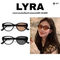 ราคา ALP แว่นตากรองแสง เลนส์เปลี่ยนสี ทรงCat Eye ป้องกันUVA/UVB400 รุ่น LYRA(ไลร่า) SN0100 (42563905636)